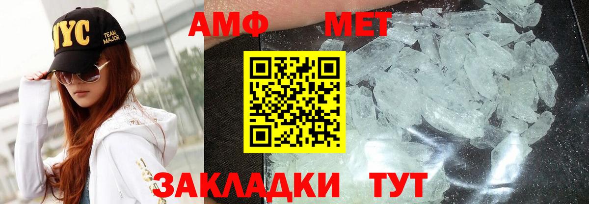 АМФ 97% Барабинск