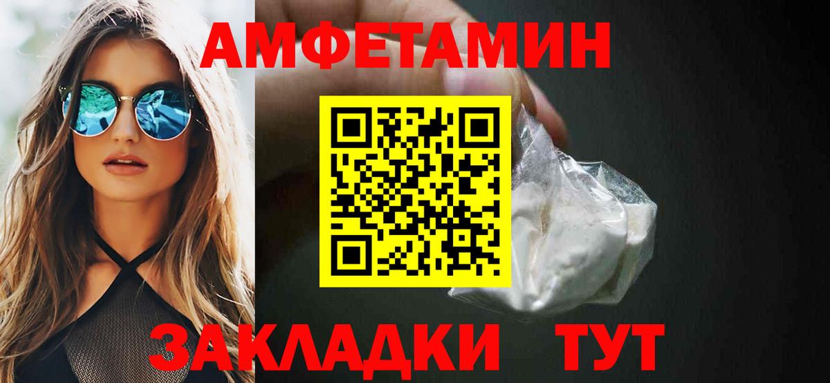 АМФЕТАМИН 97%  Вход с VPN  АМФ  Барабинск 