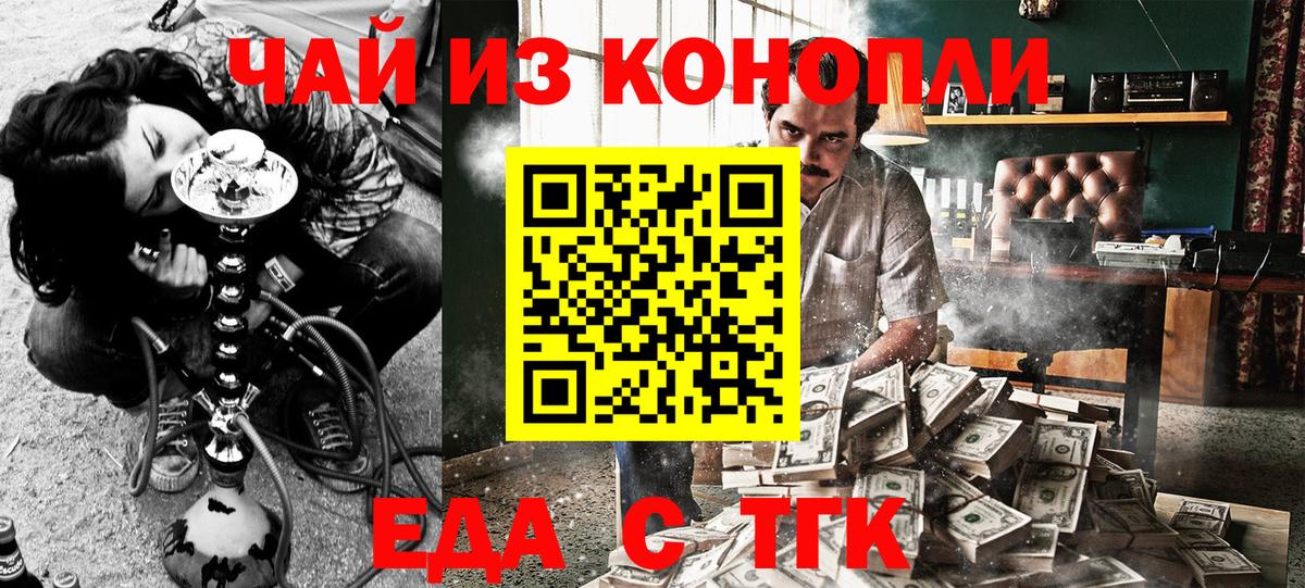 Canna-Cookies марихуана Барабинск