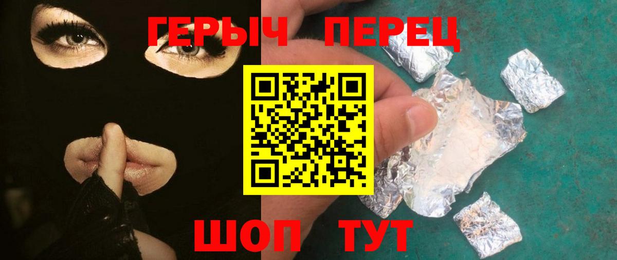 ГЕРОИН Heroin Барабинск