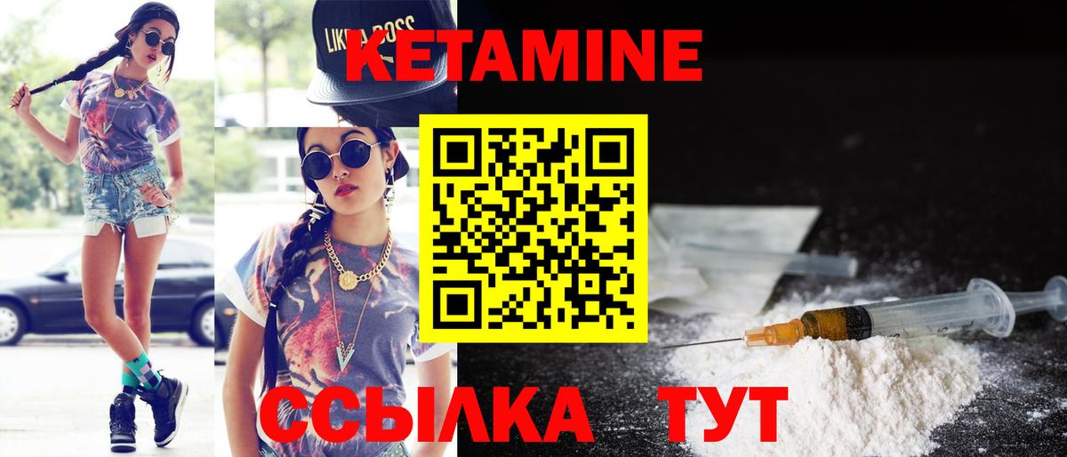Кетамин VHQ  Вход с VPN  КЕТАМИН ketamine  Барабинск 