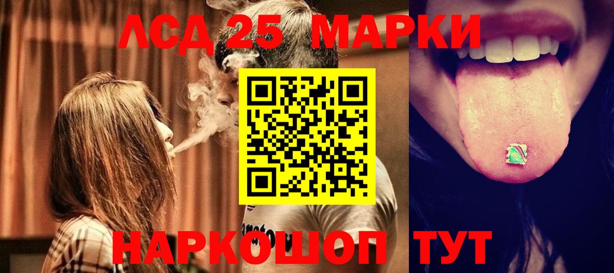 LSD-25 экстази ecstasy Барабинск