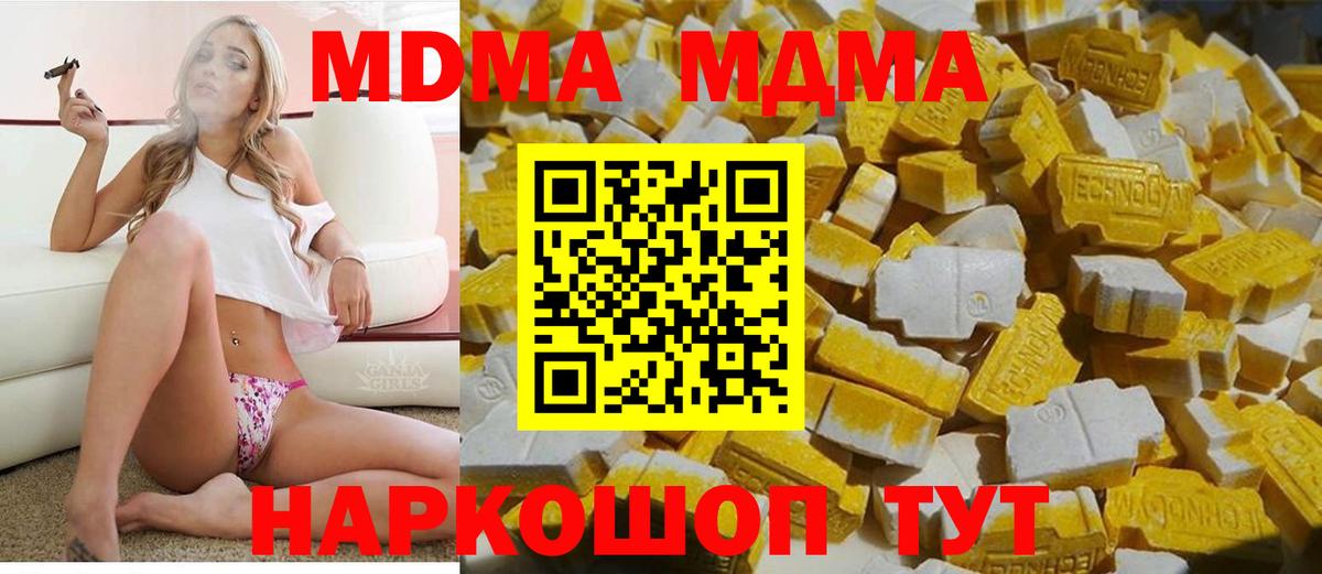 MDMA VHQ Барабинск