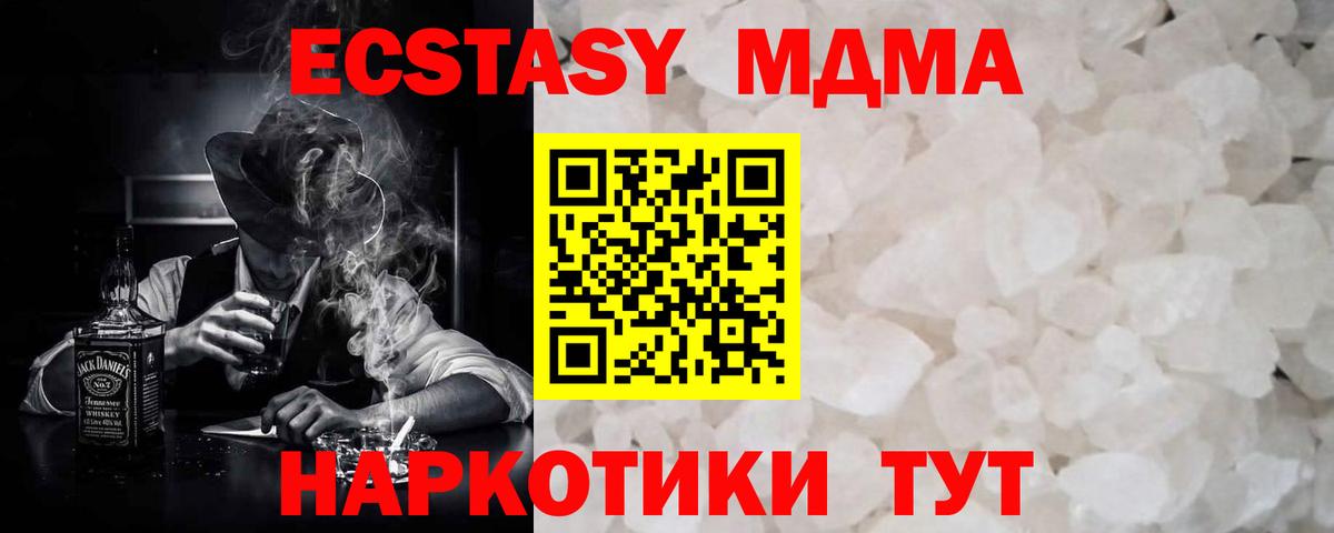 MDMA  Вход с VPN  Барабинск  MDMA кристаллы 