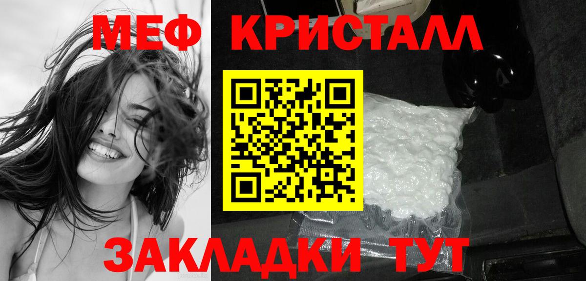 МЕФ кристаллы  МЯУ-МЯУ  Барабинск  мега онион  Вход с VPN  Мефедрон mephedrone 