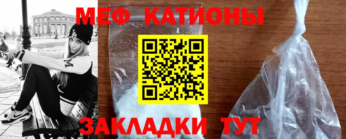 Мефедрон мука Барабинск