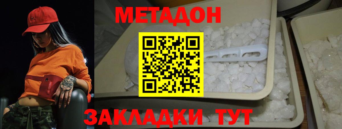 МЕТАДОН мёд Барабинск
