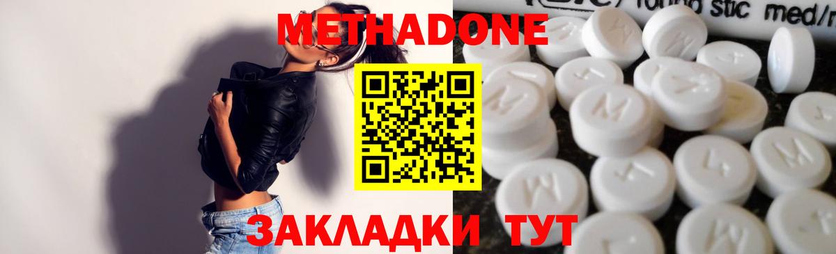 Метадон мёд  МЕТАДОН VHQ  Вход с VPN  Барабинск 