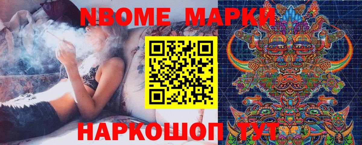 Марки NBOMe 1,8мг  Вход с VPN  Марки NBOMe 1,8мг  Барабинск 