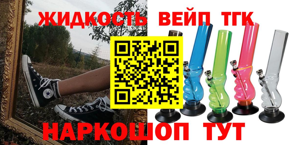 Барабинск  ТГК концентрат  Дистиллят ТГК THC oil  Вход с VPN 
